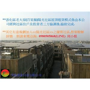 陽光社區DM2 (1) , 領航節能科技有限公司