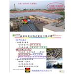 台南黃先生-合併 , 領航節能科技有限公司