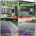 4合1-南投竹山27kw , 領航節能科技有限公司