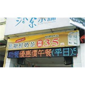 全彩字幕機安裝