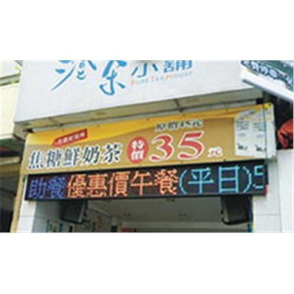 全彩字幕機安裝