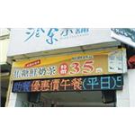 全彩字幕機安裝 - 台灣勁亮光電有限公司