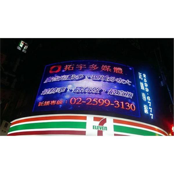 LED 全彩模組 P10RGB