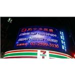 LED 全彩模組 P10RGB - 台灣勁亮光電有限公司