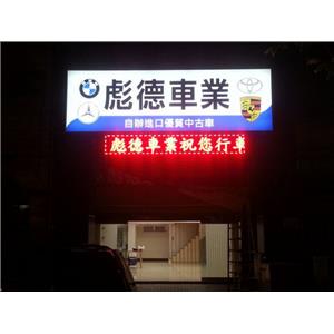 LED單色模組P20R