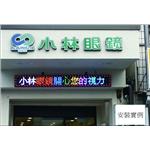 LED全彩模組 - 台灣勁亮光電有限公司