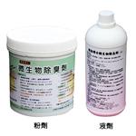 微生物除臭劑