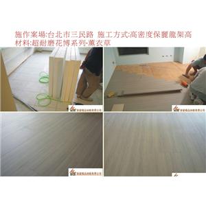 案場26 - 廣龍精品地板有限公司