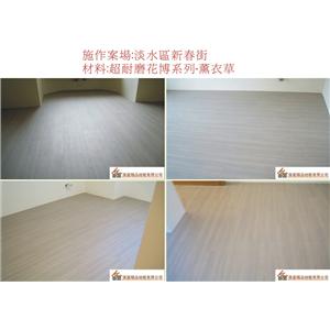 案場27 - 廣龍精品地板有限公司