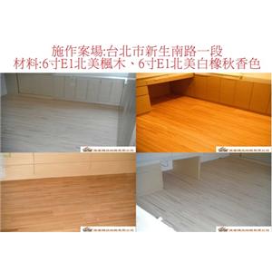 案場46 - 廣龍精品地板有限公司