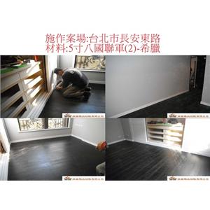 案場47 - 廣龍精品地板有限公司