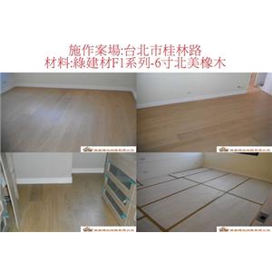 案場48 - 廣龍精品地板有限公司