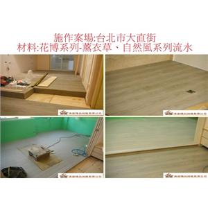 案場49 - 廣龍精品地板有限公司