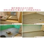 案場49 - 廣龍精品地板有限公司