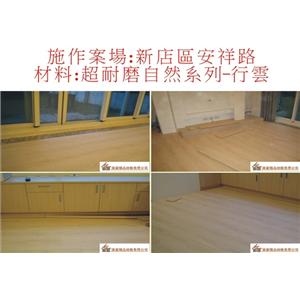案場35 - 廣龍精品地板有限公司