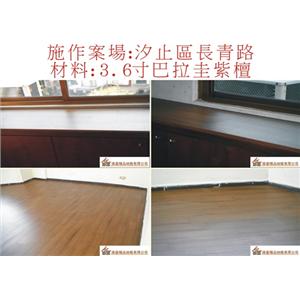 案場37 - 廣龍精品地板有限公司