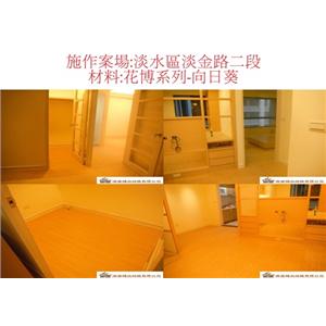案場39 - 廣龍精品地板有限公司