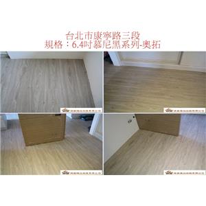 案場142 - 廣龍精品地板有限公司