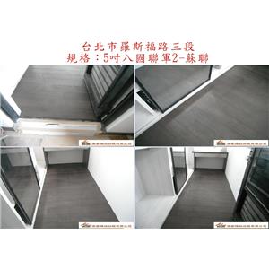 案場143 - 廣龍精品地板有限公司