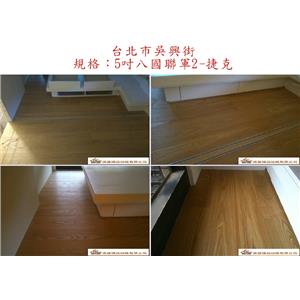 案場151 - 廣龍精品地板有限公司