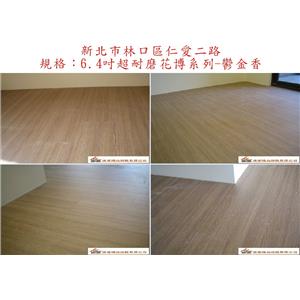 案場164 - 廣龍精品地板有限公司