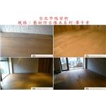 案場168 - 廣龍精品地板有限公司