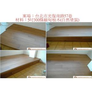 案場170 - 廣龍精品地板有限公司