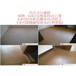 案場178 - 廣龍精品地板有限公司