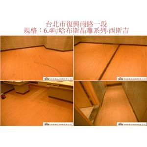 案場200 - 廣龍精品地板有限公司