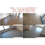 案場203 - 廣龍精品地板有限公司