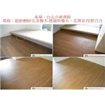 案場120 - 廣龍精品地板有限公司