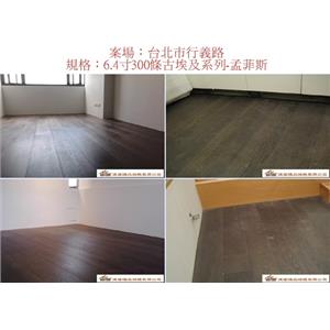 案場122 - 廣龍精品地板有限公司