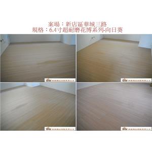 案場125 - 廣龍精品地板有限公司