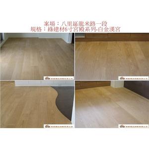 案場127 - 廣龍精品地板有限公司
