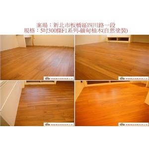 案場132 - 廣龍精品地板有限公司