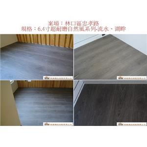 案場135 - 廣龍精品地板有限公司