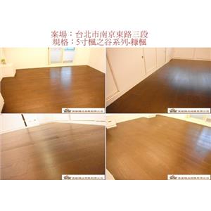 案場138 - 廣龍精品地板有限公司