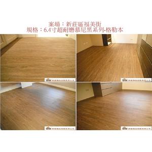 案場137 - 廣龍精品地板有限公司