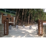 北投貴子坑入口門柱工程 - 三榮建材工業股份有限公司