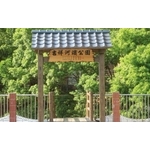 桃園蘆竹特定入口意象工程 - 三榮建材工業股份有限公司