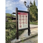 仿木告示牌 - 三榮建材工業股份有限公司