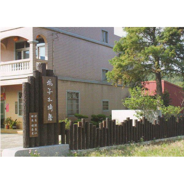 仿木排樁,三榮建材工業股份有限公司