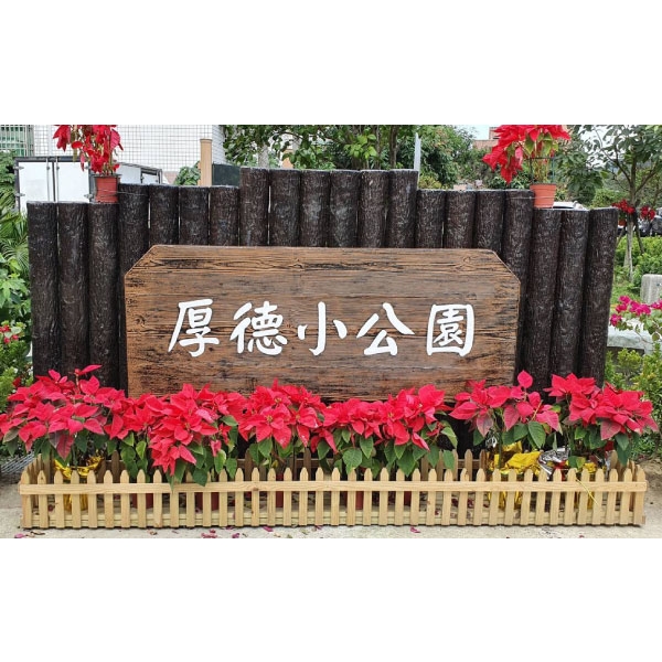 入口意象,三榮建材工業股份有限公司