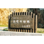 特訂入口意象 - 三榮建材工業股份有限公司