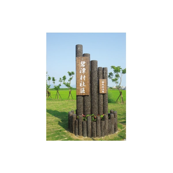 特訂入口意象,三榮建材工業股份有限公司