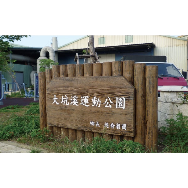 特訂入口意象,三榮建材工業股份有限公司