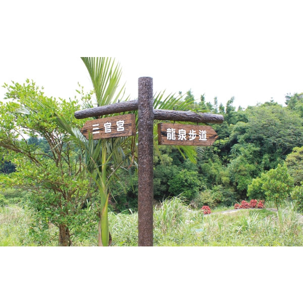 指示牌,三榮建材工業股份有限公司