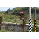 指示牌 - 三榮建材工業股份有限公司