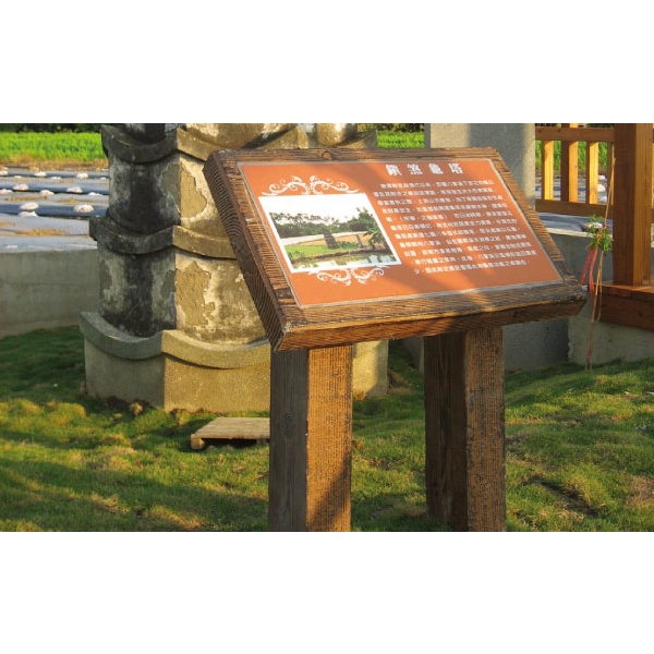 小型解說牌,三榮建材工業股份有限公司