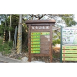 特訂解說牌 - 三榮建材工業股份有限公司